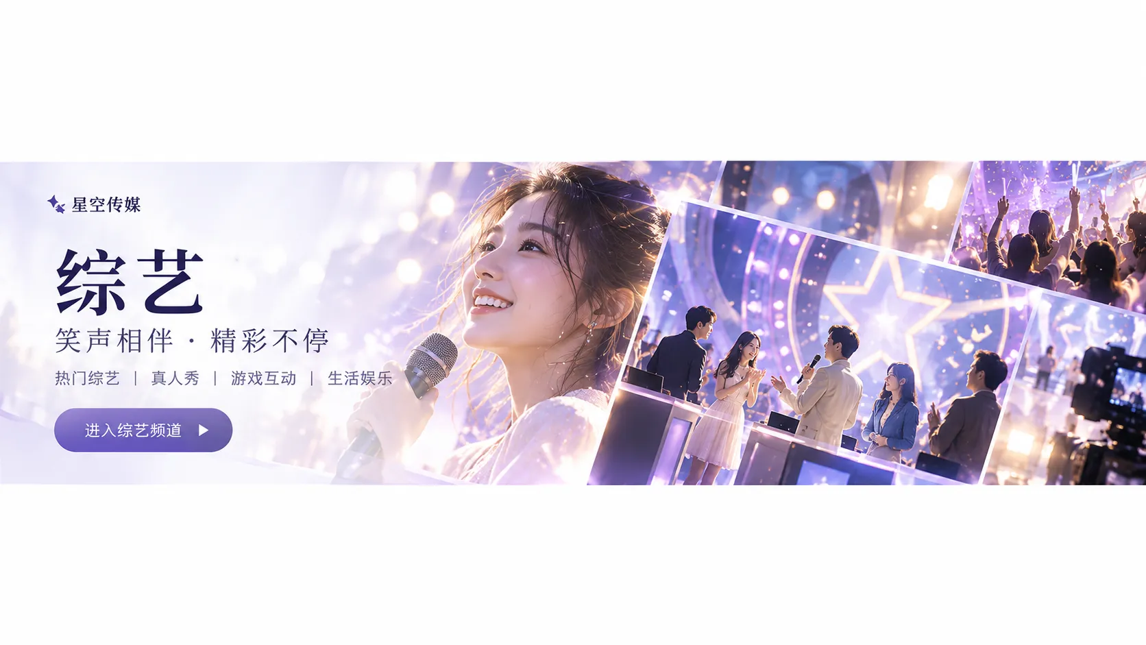 轻松综艺主题封面