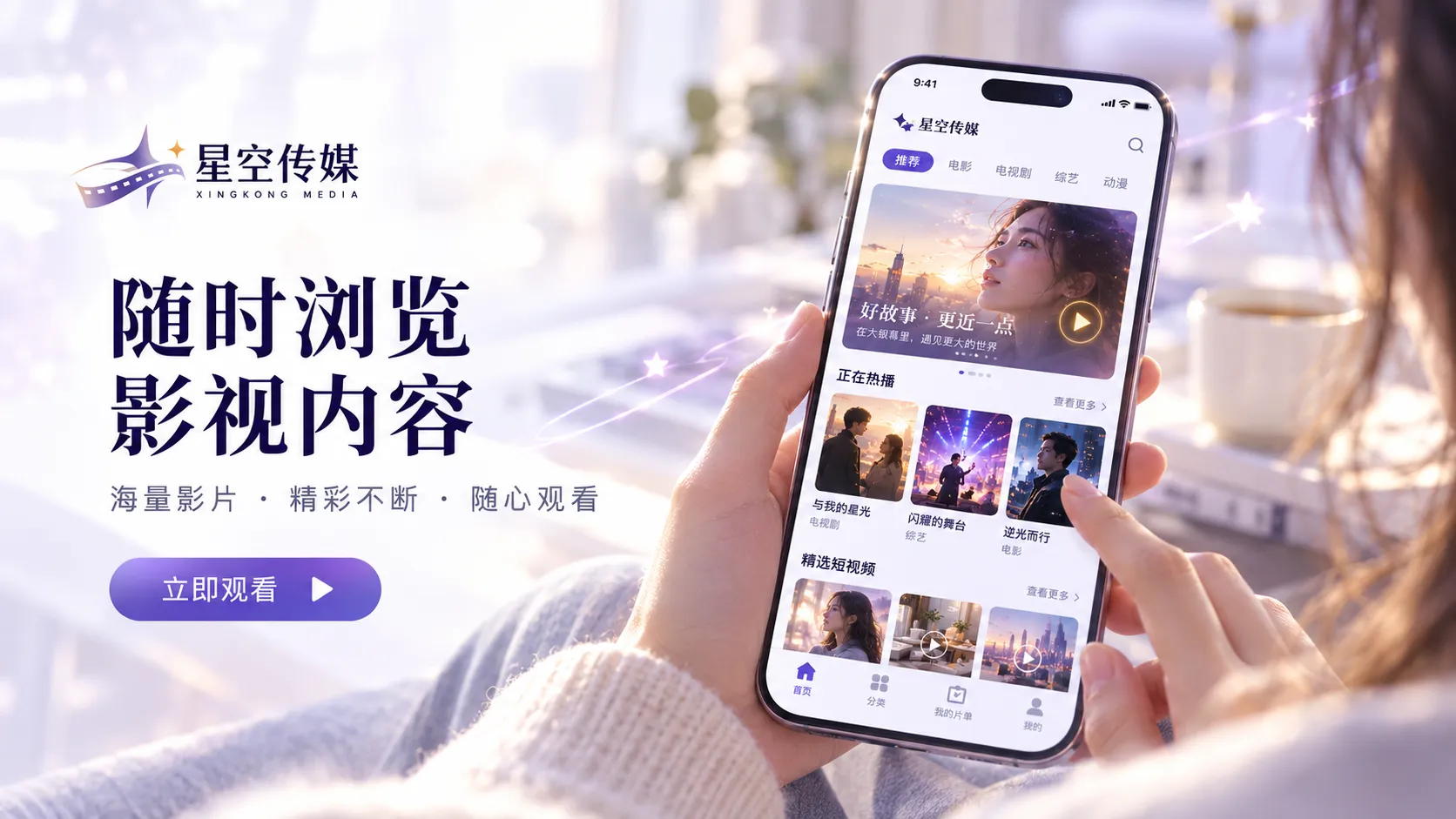 短时段视频观看主题封面